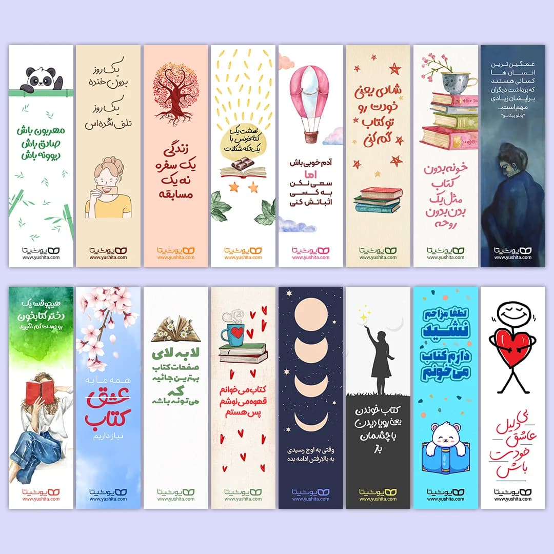 پک بوکمارکهای انتشارات یوشیتا